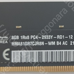 [판매] 신형 맥프로 메모리 DDR4-8G PC4-23400 ECC (2933MHz) 애플정품