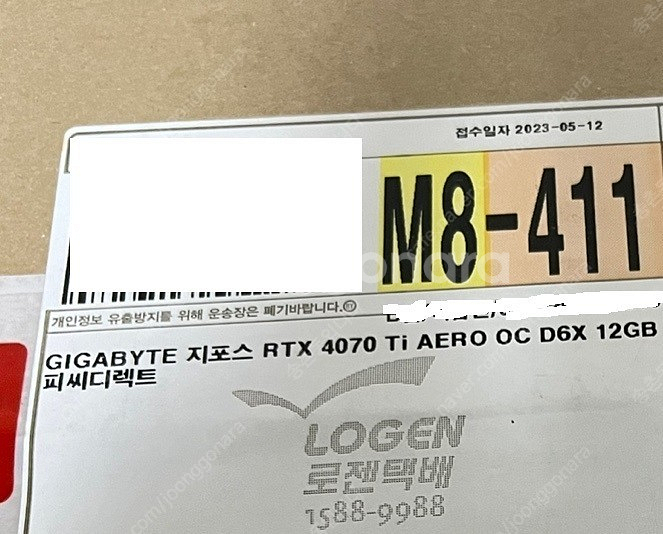 (대전) RTX 4070Ti 기가바이트 AERO 에어로...--3