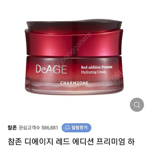 참존 디에이지 레드 에디션 프리미엄 하이드레이팅크림 50ml