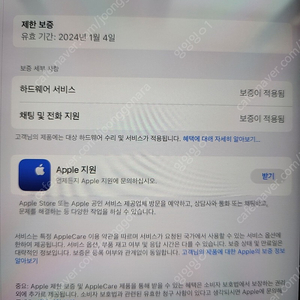 아이패드 프로 11 4세대 M2칩 스페이스그레이 128 Wifi 92만원에 판매합니다