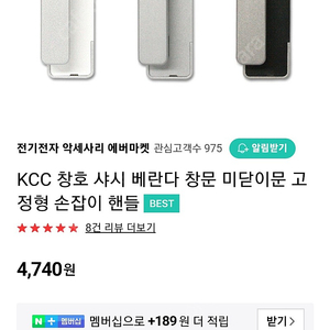 kcc 샷시손잡이 팝니다 새상품