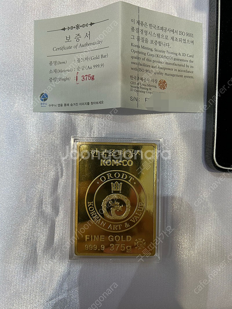 골드바 한국조폐공사 375g--1