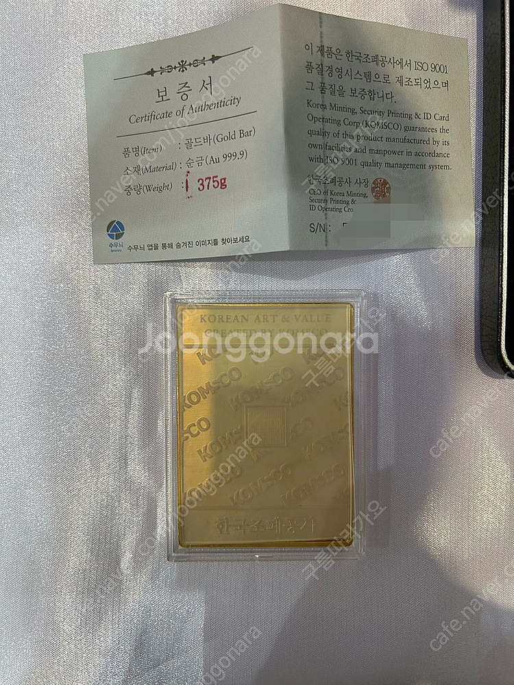 골드바 한국조폐공사 375g--2