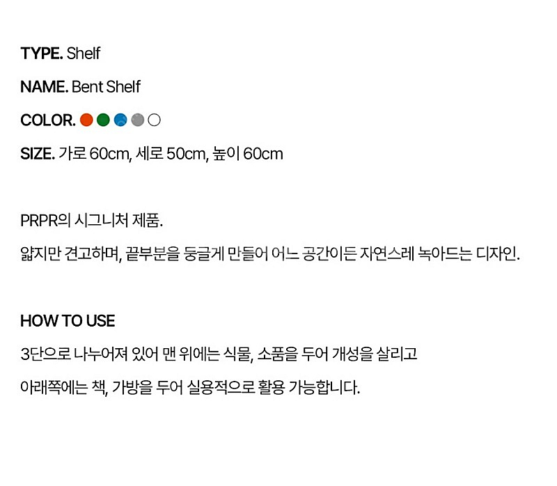 prpr bent shelf 철제 테이블 팝니다.--2