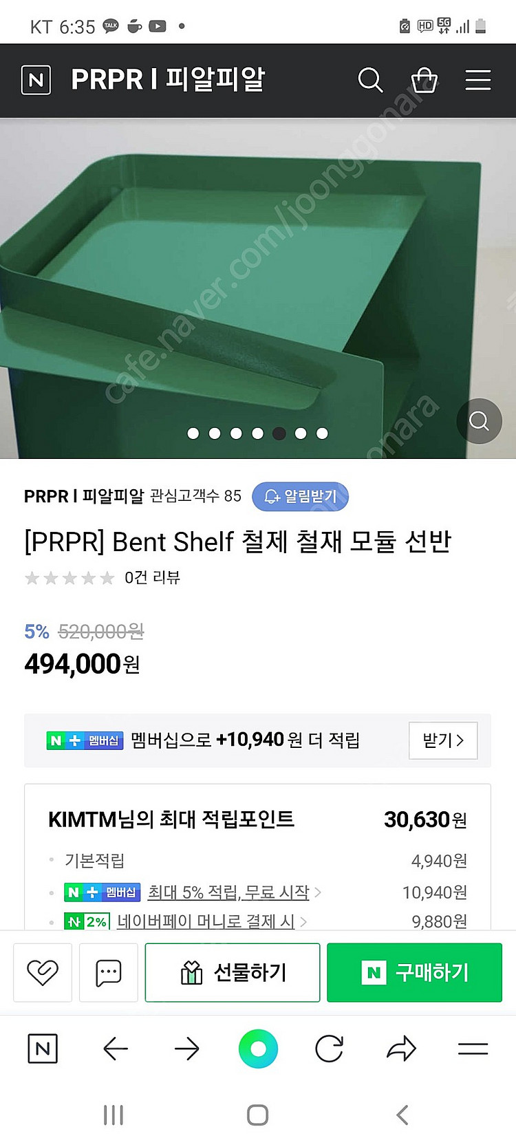 prpr bent shelf 철제 테이블 팝니다.--3