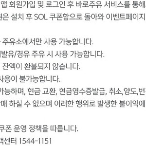 GS칼텍스 에너지플러스 바로주유쿠폰 5천원권