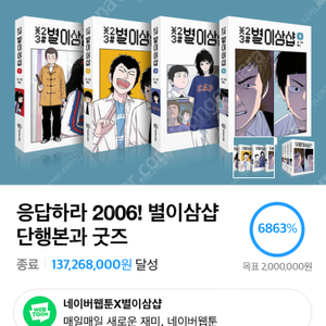 구매) 별이삼샵 펀딩본 구매합니다.