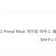 퓨어트랙 MF2 PRIMAL MASK / 펄사 파라브레이크 V2 XL