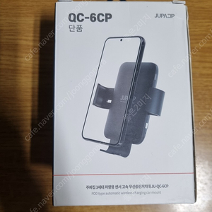 주파집 차량용 거치대 충전기 QC 6CP