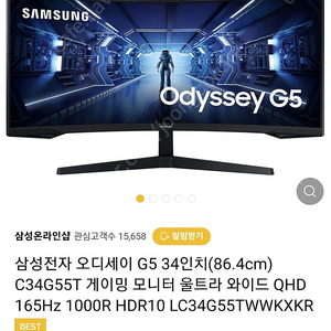 삼성 g5 34인치 판매합니다