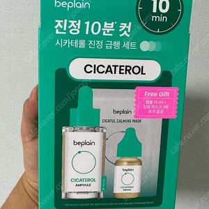 시카테롤 앰플 30ml + 15ml