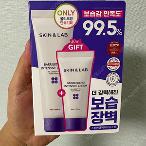 스킨앤랩 베리어덤 인텐시브 크림 2세대 50+30ml