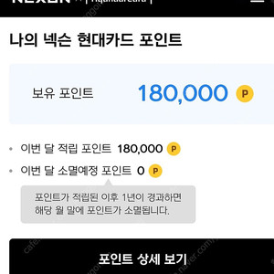 넥슨캐시 18만원 153000원팝니다(85%)