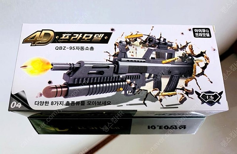 새 랜덤발송 총 프라모델 4D 조립 장난감 피규어 이미지
