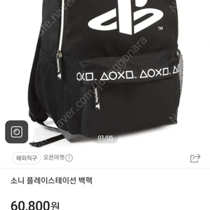 영국직구/ 플스 ps4 ps5 백팩/플레이스테이션 백팩