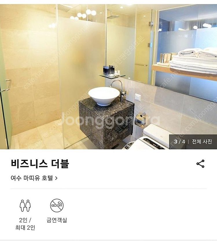 [5/27~5/29][여수 마띠유호텔 비지니스더블 2박...--1
