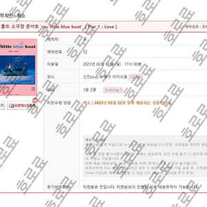 콜드 콘서트 막콘 1층 2열