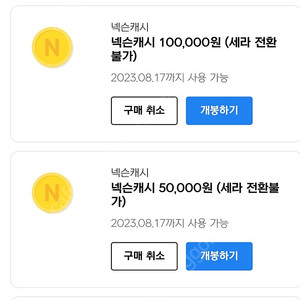 넥슨캐쉬 18만 15.5 에 판매 합니다