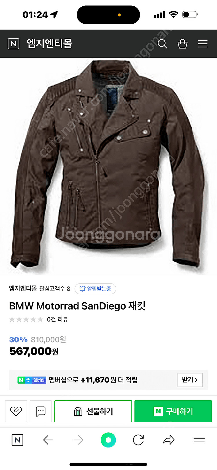 Blouson BMW San Diego 