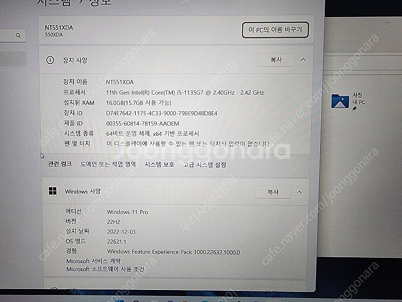 삼성노트북 NT551XDA--2