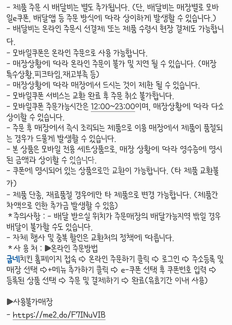 칼답)굽네치킨 시카고피자 | 기타 티켓/쿠폰/이용권 | 중고나라