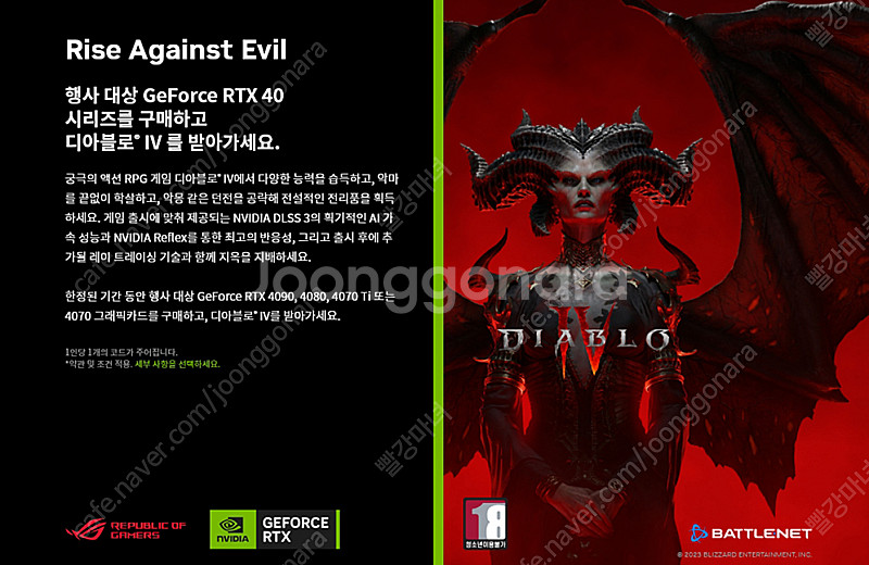 디아블로4 리딤코드 판매--0