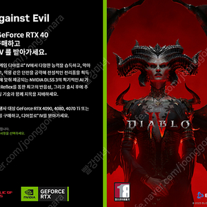 디아블로4 리딤코드 판매