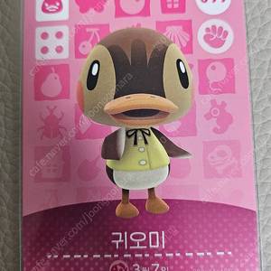 귀오미 아미보 중고거래 | 중고나라