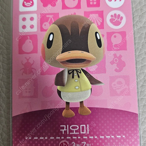 귀오미 아미보 중고거래 | 중고나라 귀오미 아미보 중고거래 | 중고나라