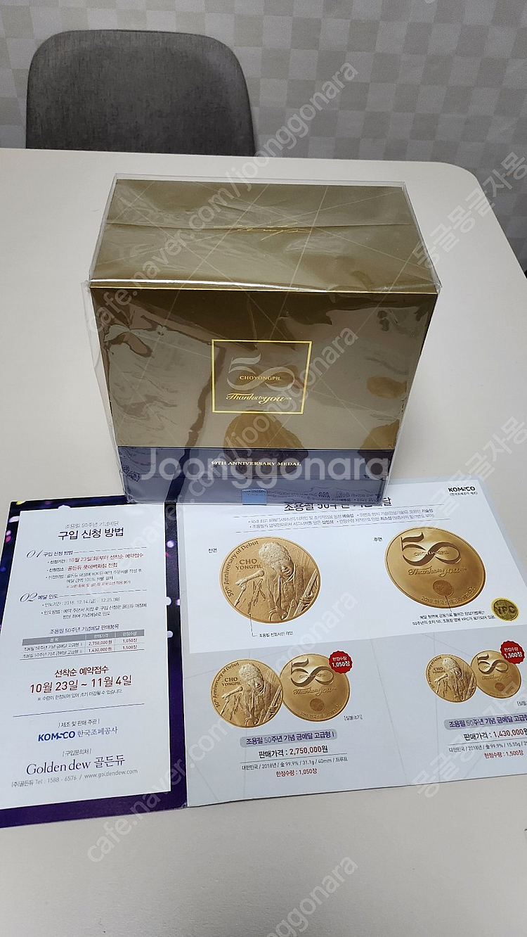 순금 기념주화(조용필50주년) 31.1g--5
