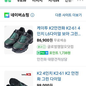 k2 안전화팔아요~