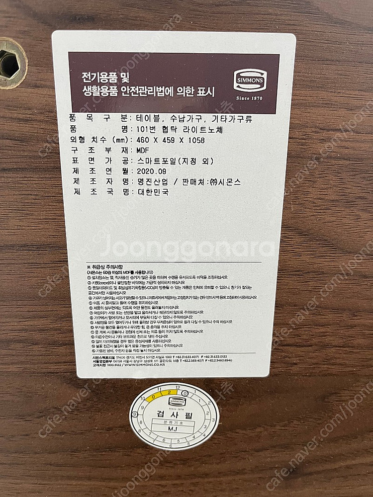시몬스 101 침대 협탁 (라이트노체 색상)--5