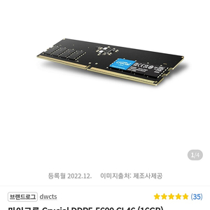 crucial ddr5-5600 cl46 (16gb) x 2 (32gb) 팝니다