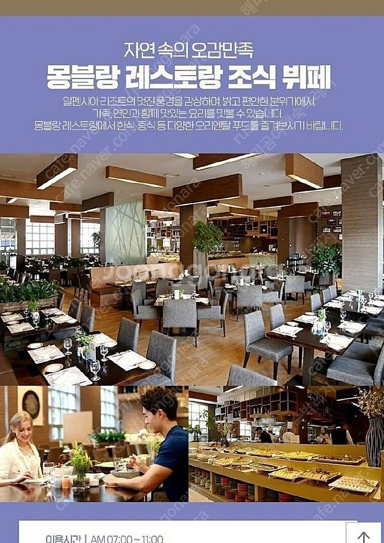 평창 알펜시아 홀리데이인스위트 22평~33평+조식뷔페+...--6