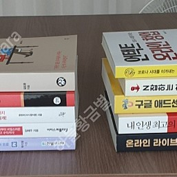 디지털 노마드(재택근무)에 필요한 서적_ 유튜브, N잡, 온라인 창업 (초할인가)