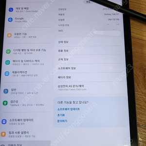 갤럭시탬 s7 lte 256g