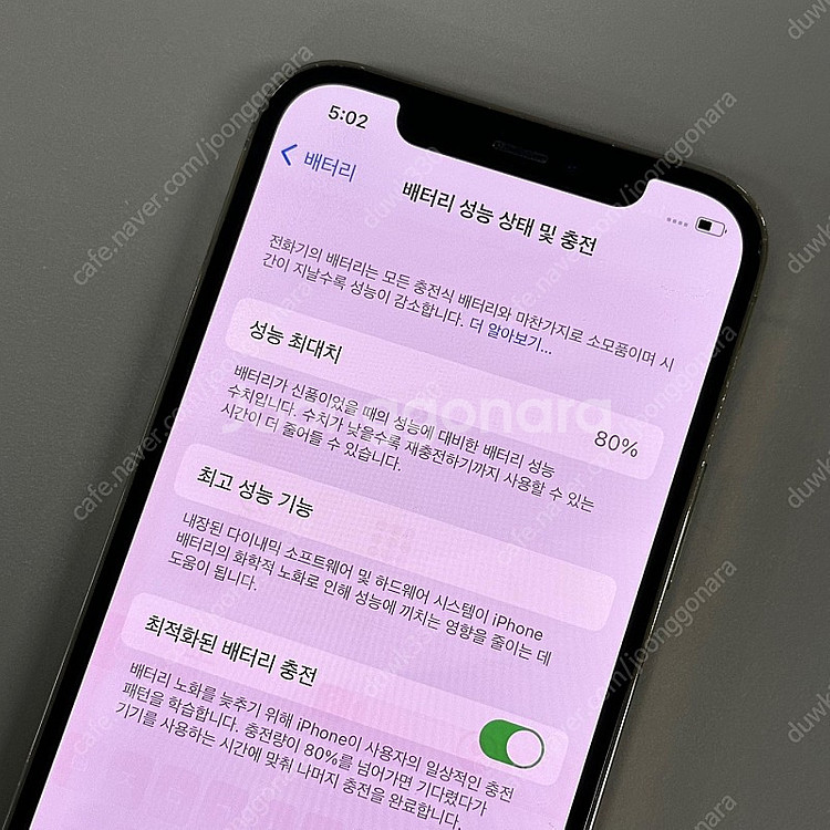 아이폰 12프로 256 골드--2
