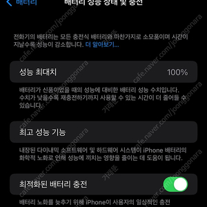 아이폰14프맥교환