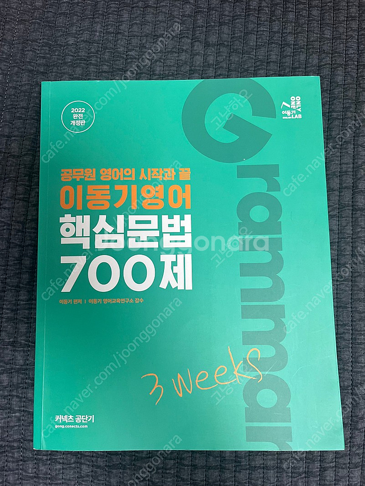 공무원 수험서(2023선재국어 기출실록, 2023심우철...--4
