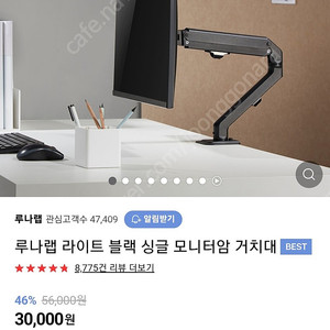 루나랩 싱글 모니터암 거치대