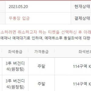 프로야구 5월27일 고척 롯데 키움 버건디 3루 114구역 k열 2연석