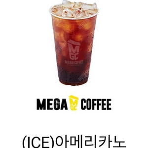 메가커피 아메리카노 ICE 2장 팝니다.