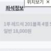 5월 20일(오늘) LG트윈스vs한화이글스 경기 티켓 양도합니다 18,000원