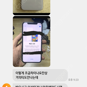 사기꾼 제보합니다. 강석근 010 7763 4740