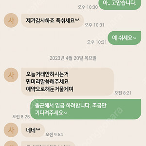 인터넷사기꾼 강석근을 공개합니다.