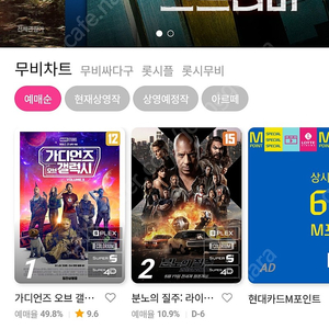 샤롯데2인+스위트콤보 싸게보냅니다