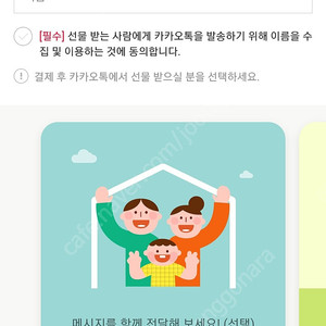 닌텐도스위치 배터리개조 25.0에 팝니다 멧지주세요 11번가 선물하기.