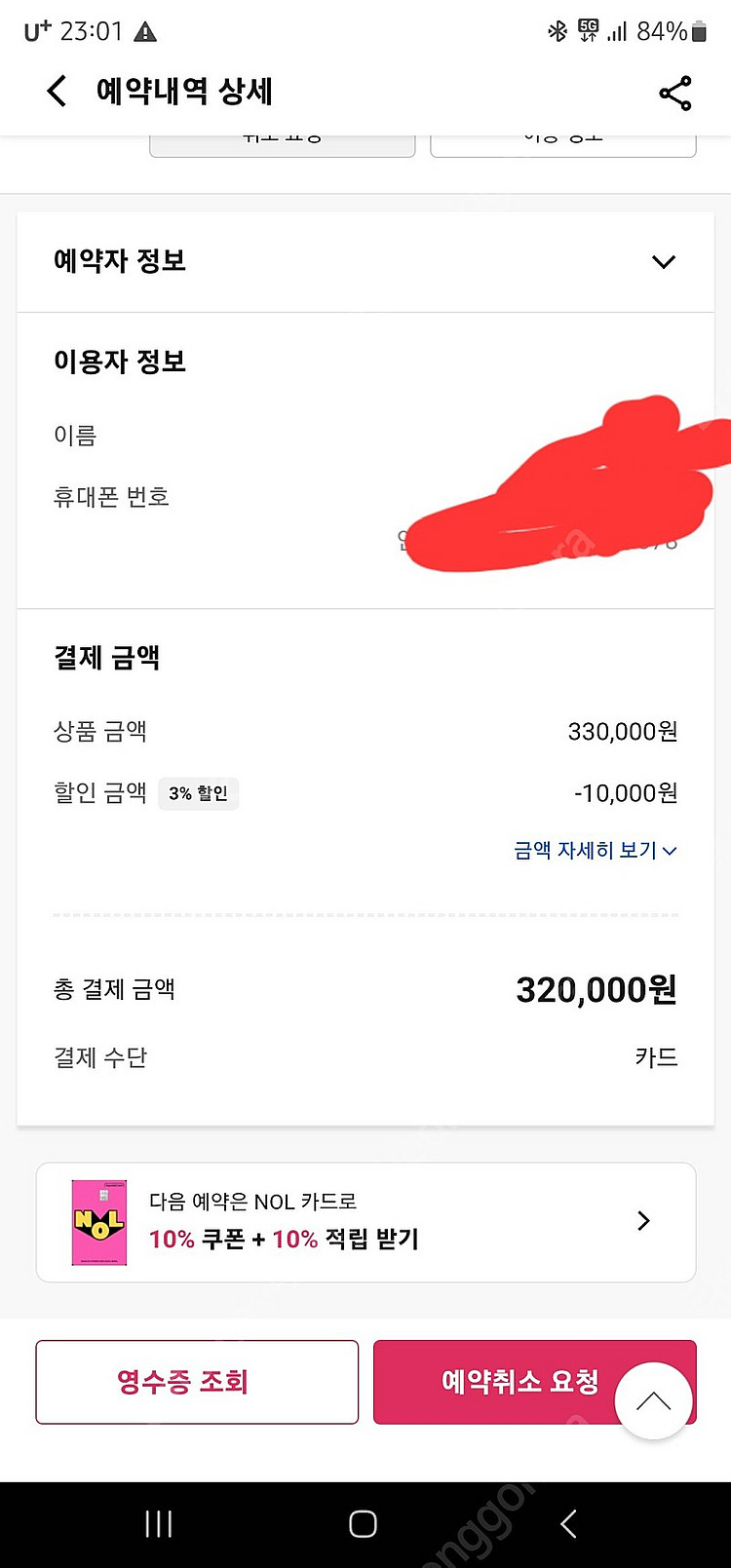 호텔 인트라다 이천 스위트룸 오늘 숙박(이천 부발읍)--3