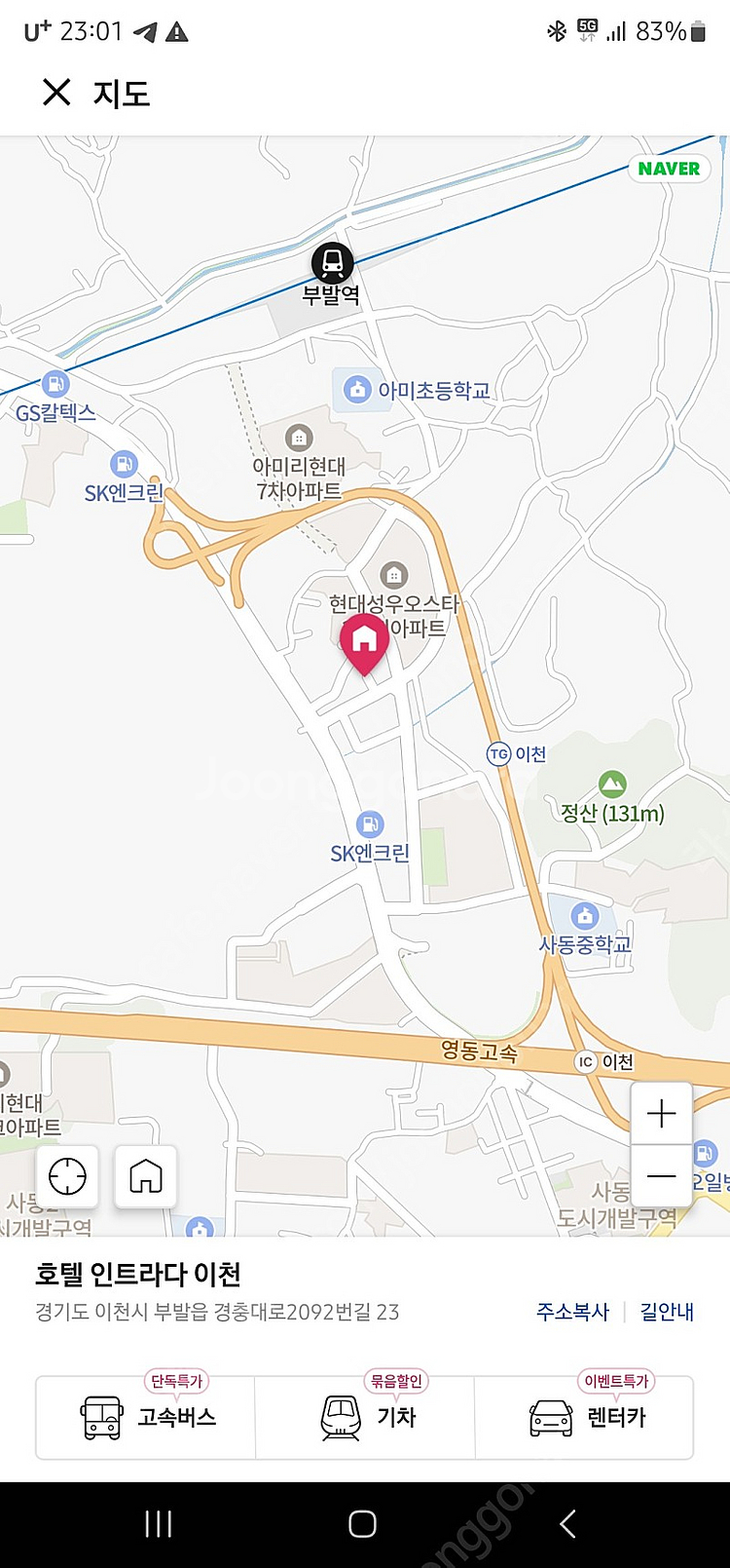 호텔 인트라다 이천 스위트룸 오늘 숙박(이천 부발읍)--5