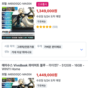 asus 노트북 비보북 프로 15 m6500qc-ma004 삽니다